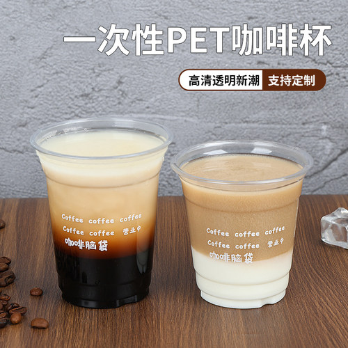 一次性咖啡杯加厚高透美式拿铁杯
