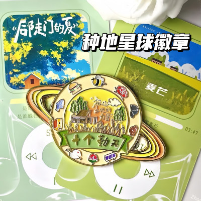 金属徽章种地吧禾伙人周边饰品