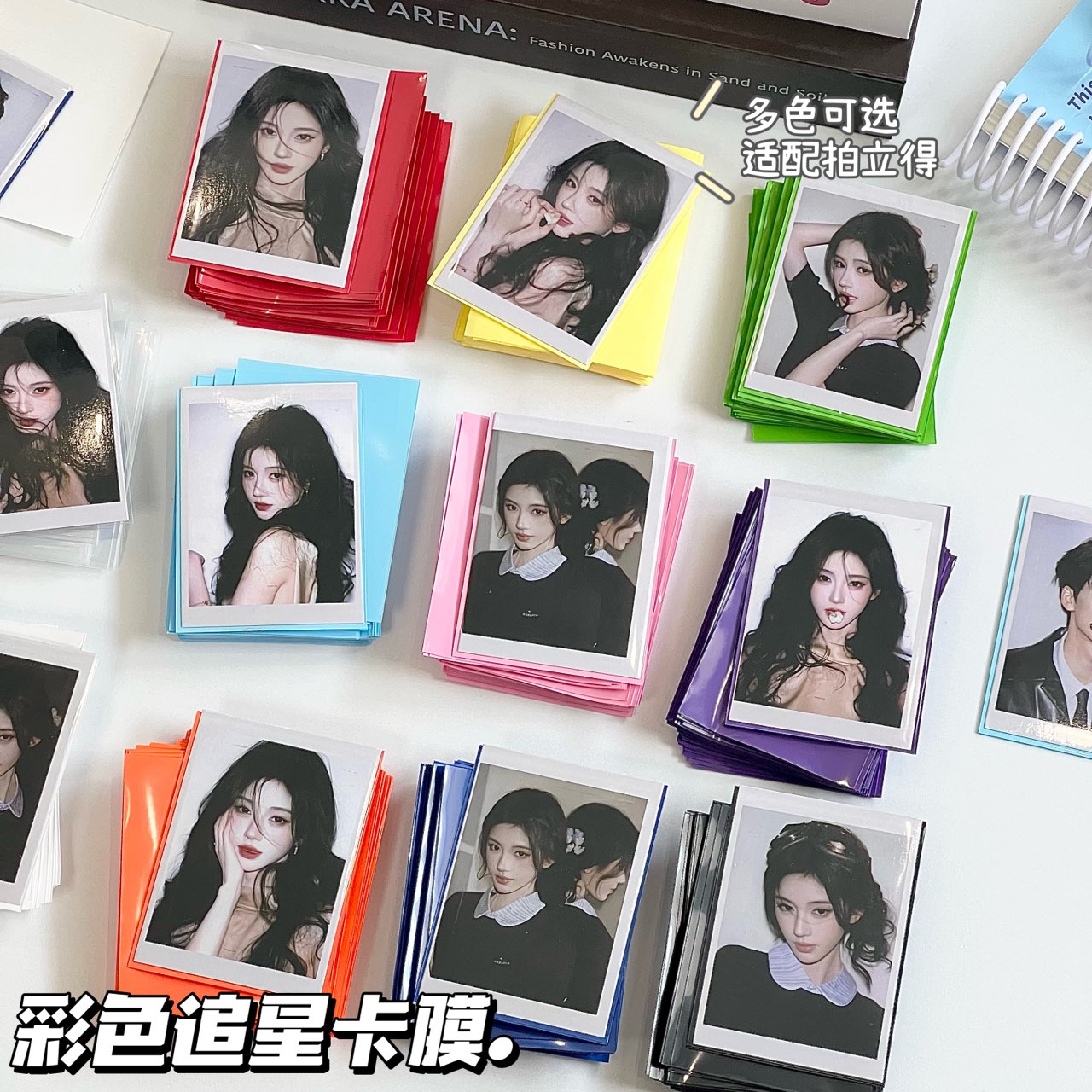 彩色追星小卡卡膜明星照片保护套