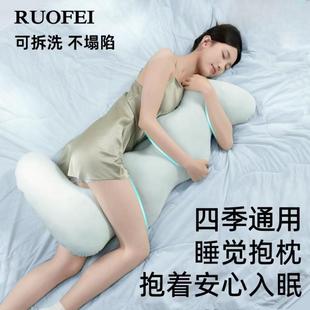 抱枕女生夹腿睡觉专用孕妇侧睡长条床上四季 款 秋冬款 可拆洗男生款