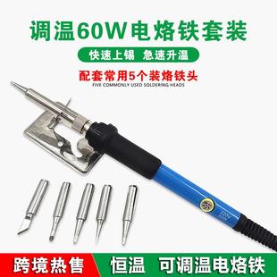 恒温电烙铁工厂用调温电铬铁焊锡家用维修电洛铁焊接工具套装