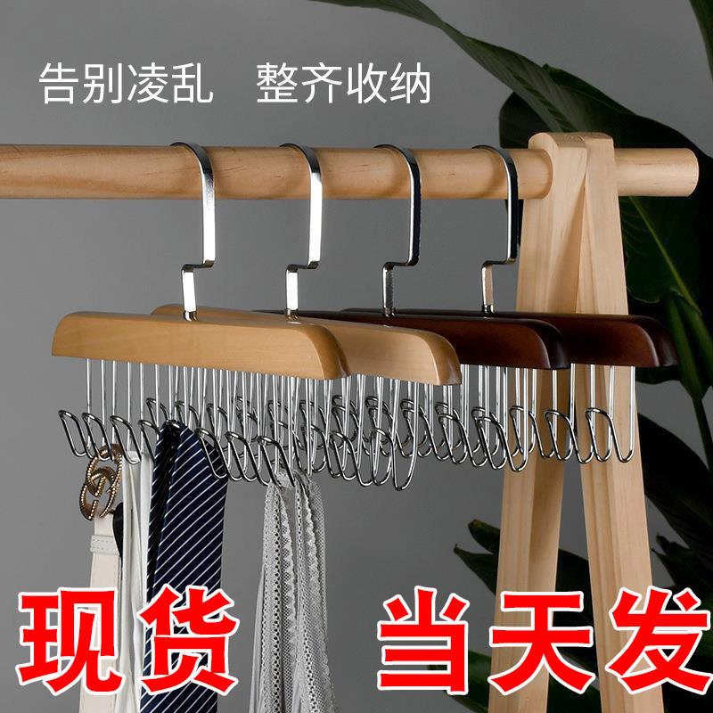 木质吊带衣架多功能挂钩内衣背心领带宿舍服装店实木晾衣架