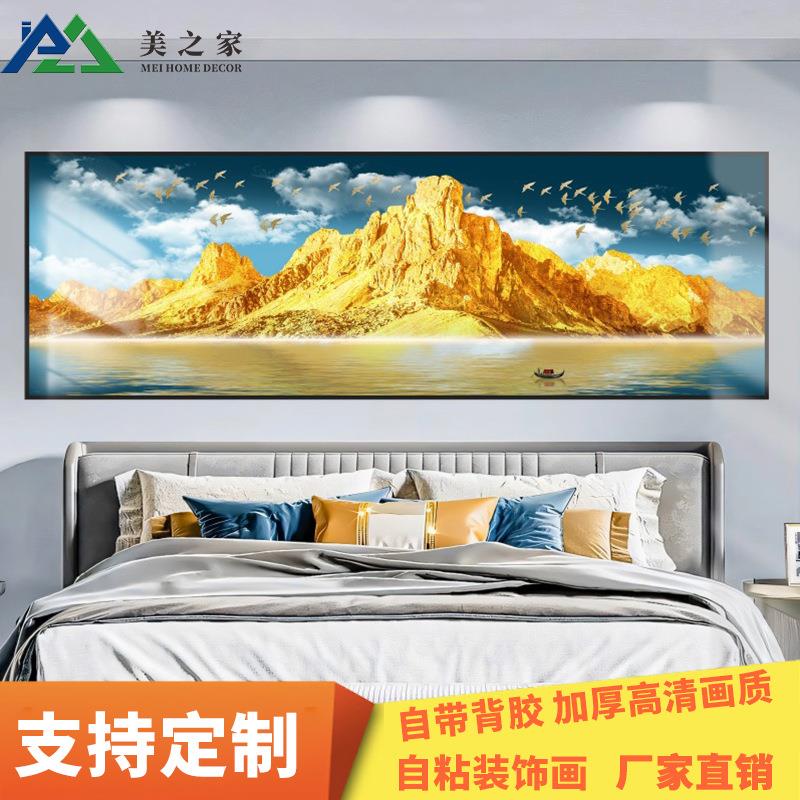 床头装饰画客厅挂画背靠金山自粘贴纸画卧室客厅壁画酒店宾馆民宿