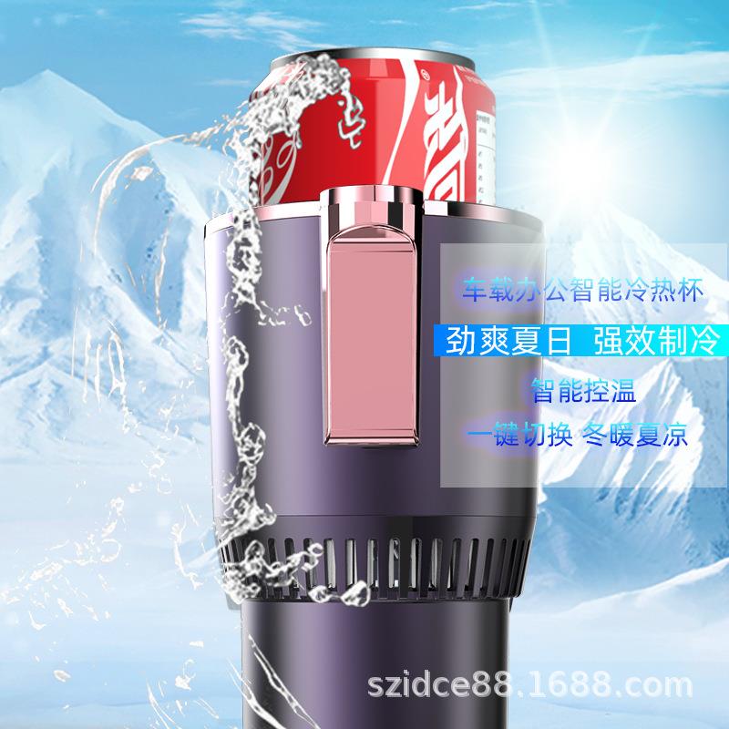 跨境爆品便携式车载制冷制热杯智能冷热杯迷你车载小冰箱办公家用