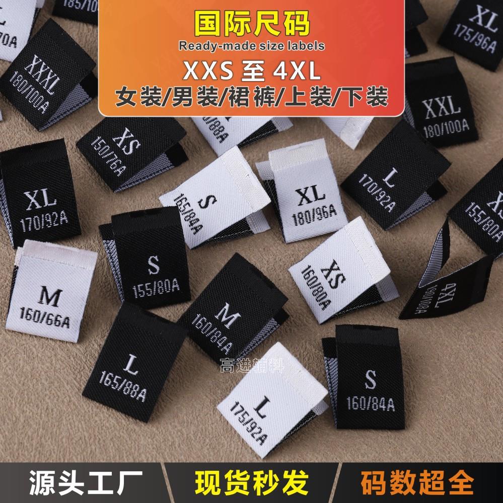 现货尺码标S(155/80A)织唛号码标服装裤子身高腰围国际号标码数齐