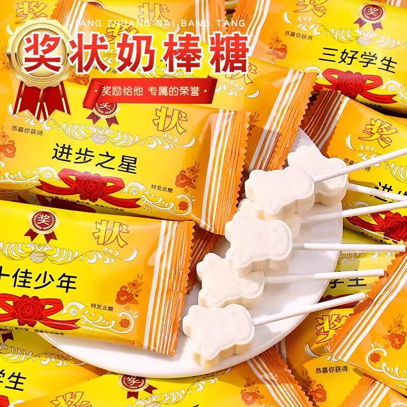 老师奖励学生的小零食棒棒糖糖果礼物优秀三好学生奖品毕业小礼物