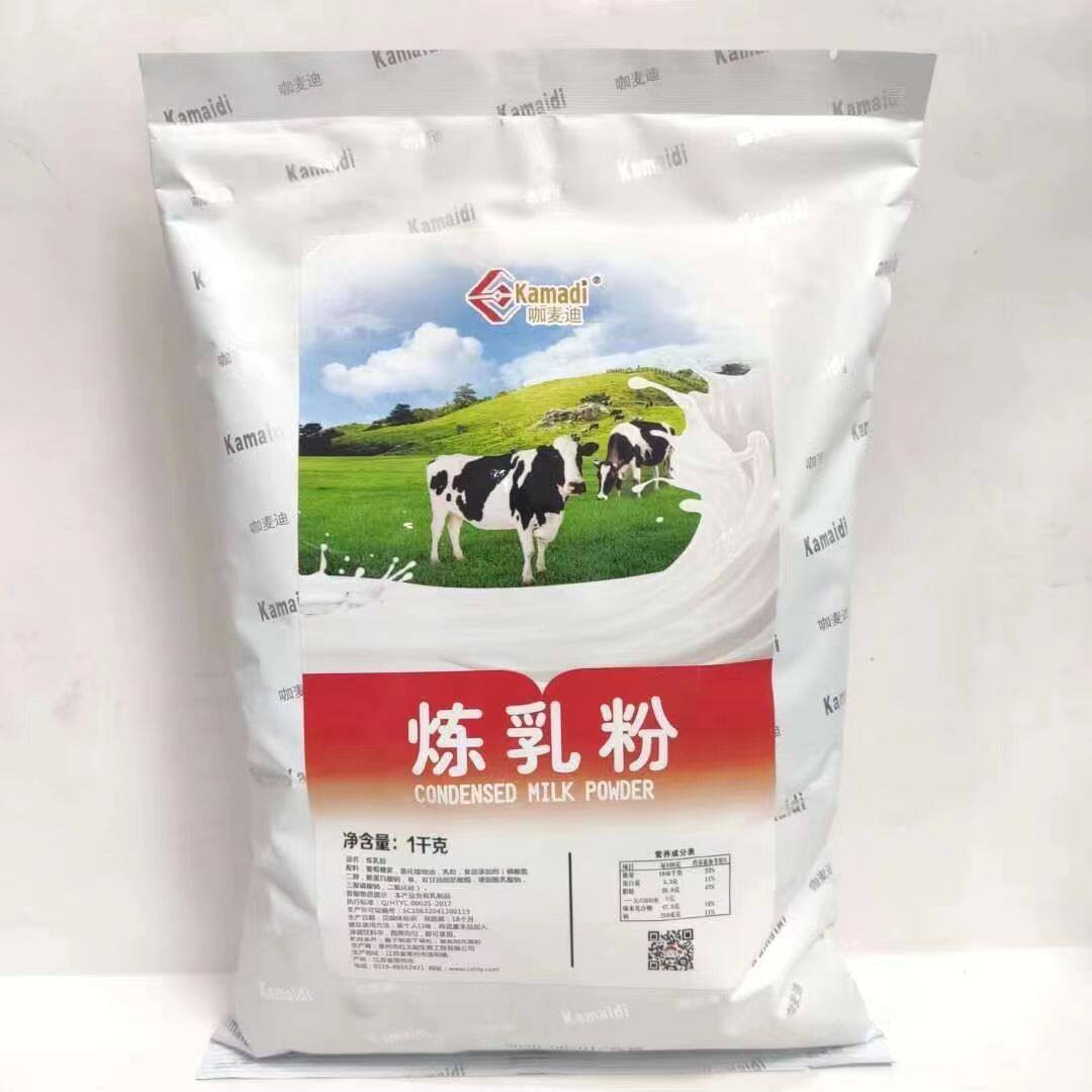 【两袋装】咖麦迪炼乳粉奶茶伴侣商用浓香炼乳粉奶茶店专用植脂末