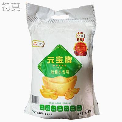 元宝牌面粉2.5kg 家用小包特精小麦高筋麦香优选浓郁包子馒头水饺