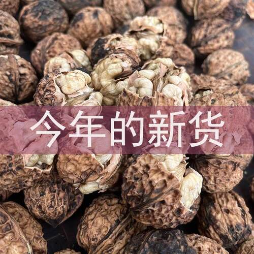 云南2026年新货野生老树核桃纸皮薄皮10斤孕妇黑桃薄壳无添加特级