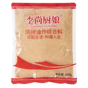 烧烤油炸烤肉烧烤用撒料烧烤粉椒盐粉调料商用腌烤肉蘸料李尚厨娘