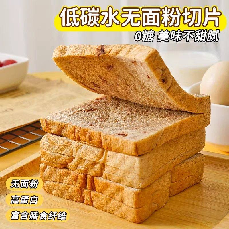 无糖低碳龙井味原味吐司切片面包即食营养代餐抗饿零食早餐