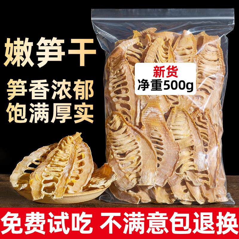 竹笋干500g黄山农家干 干货无盐自制嫩笋尖散装冬笋干商用包邮