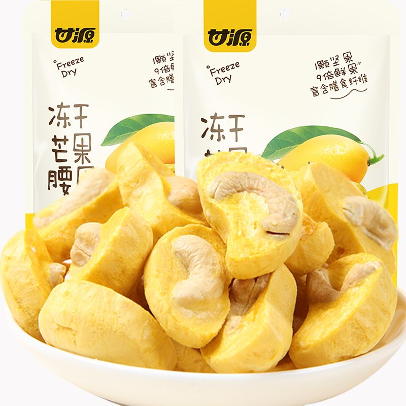 甘源冻干芒果腰果15g越南进口无壳水果坚果小包装好吃宿舍小零食