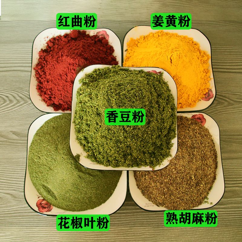 甘肃特产香豆粉苦豆姜黄熟胡麻花椒叶红曲粉蒸馍花卷家用面食调料