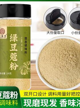 纯绿豆蔻粉100g奶茶小豆蔻扣GREEN CARDAMON玛萨拉茶香料西餐调料