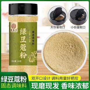 纯绿豆蔻粉100g奶茶小豆蔻扣GREEN CARDAMON玛萨拉茶香料西餐调料