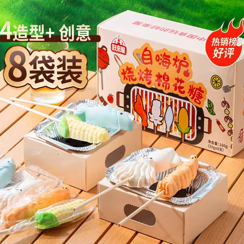 围炉煮茶烧烤棉花糖0脂网红创意儿童零食烘焙糖果BBQ露营烤着吃