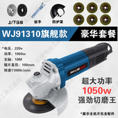 伍捷多功能家用角磨机打磨机电动手磨磨光切割机电磨机手持抛光机