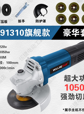 伍捷多功能家用角磨机打磨机电动手磨磨光切割机电磨机手持抛光机