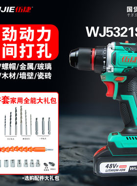 伍捷无刷锂电钻纯铜电机