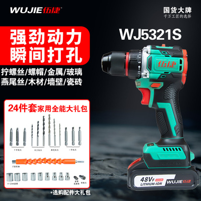 伍捷锂电钻21v调速双电池