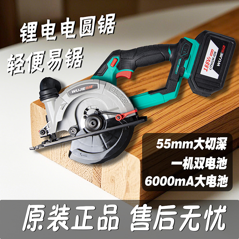无刷锂电电圆锯手提圆盘锯木工锯