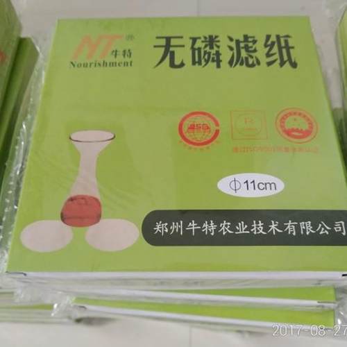 牛特牌高纯度无磷滤纸精心脱磷而成 100张包装 保证无磷 国内包邮
