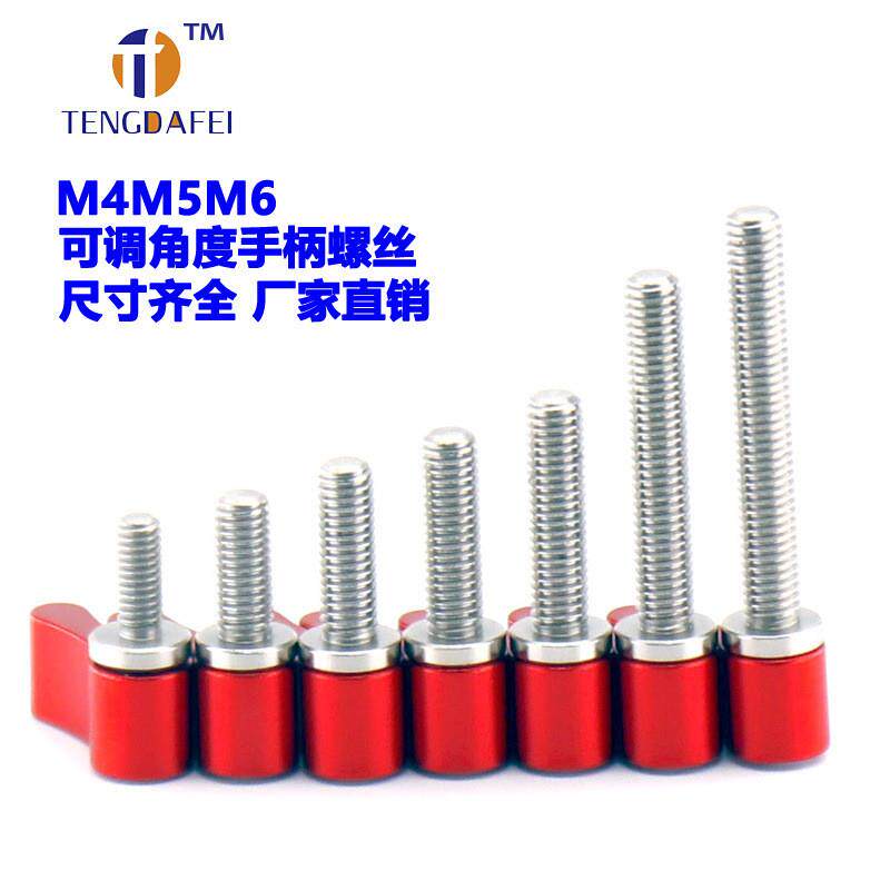 M4M5M6M8铝合金L型手柄稳定器兔笼螺丝运动相机可调角度手拧螺丝