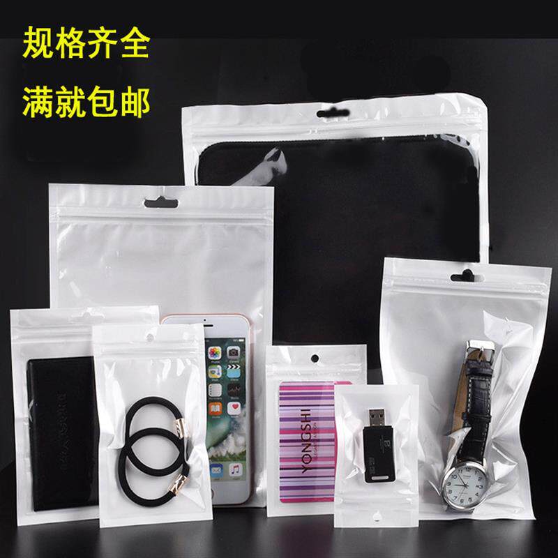 塑料阴阳袋电子配件珠光自封袋半透明骨袋手机壳包装袋饰品珍珠袋