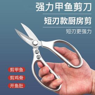 不锈钢SK5专用甲鱼厨房剪刀工业用剪子全钢杀鱼剪强力鸡骨剪家用