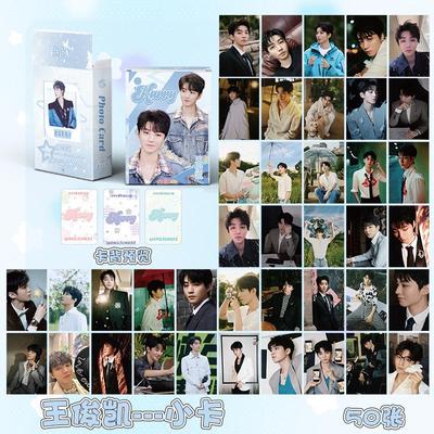 王俊凯小卡 盒装50张 57x86mm TFboys成员周边镭射Lomo卡片明信片