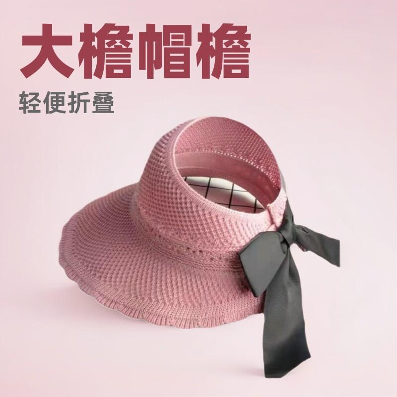 春夏季花边女士可折叠空顶遮阳帽户外防晒百搭草帽大帽檐硬顶帽