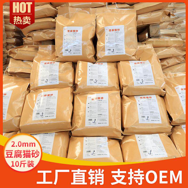猫和友豆腐猫砂10斤20斤40斤低尘除臭秒结团猫舍猫砂厂家大量