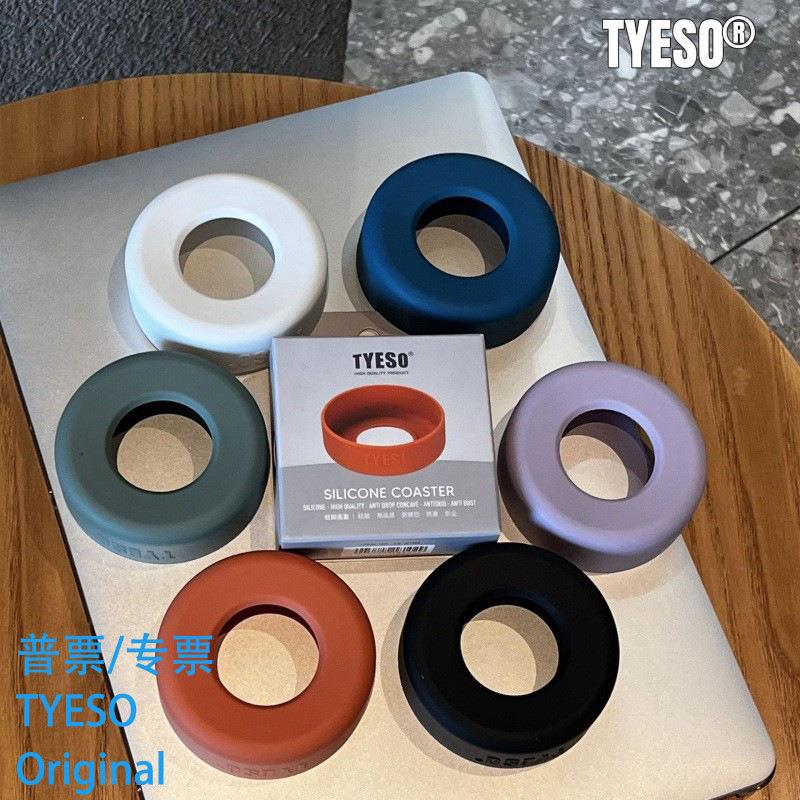 Tyeso保温杯硅胶杯套不锈钢运动30/40oz底座太空壶防滑垫硅胶杯垫