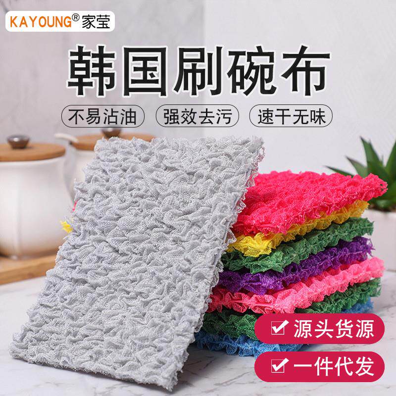 韩国进口2P光抹布不沾油洗碗巾百洁布多用洗碗布厨房清洁抹布