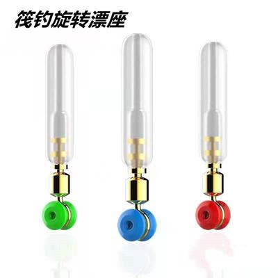 渔具筏钓漂座硅胶旋转漂座铜头漂座垂钓用品