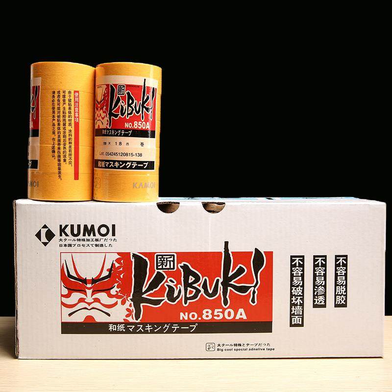 友日久和纸 18米和纸胶带 黄色美纹纸胶带 分色纸真石漆特粘