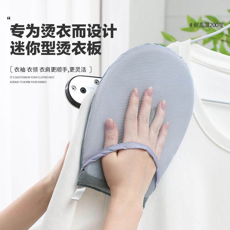 手持迷你烫衣板 家用加厚挂指烫衣手套电熨板海绵小型折叠熨烫板