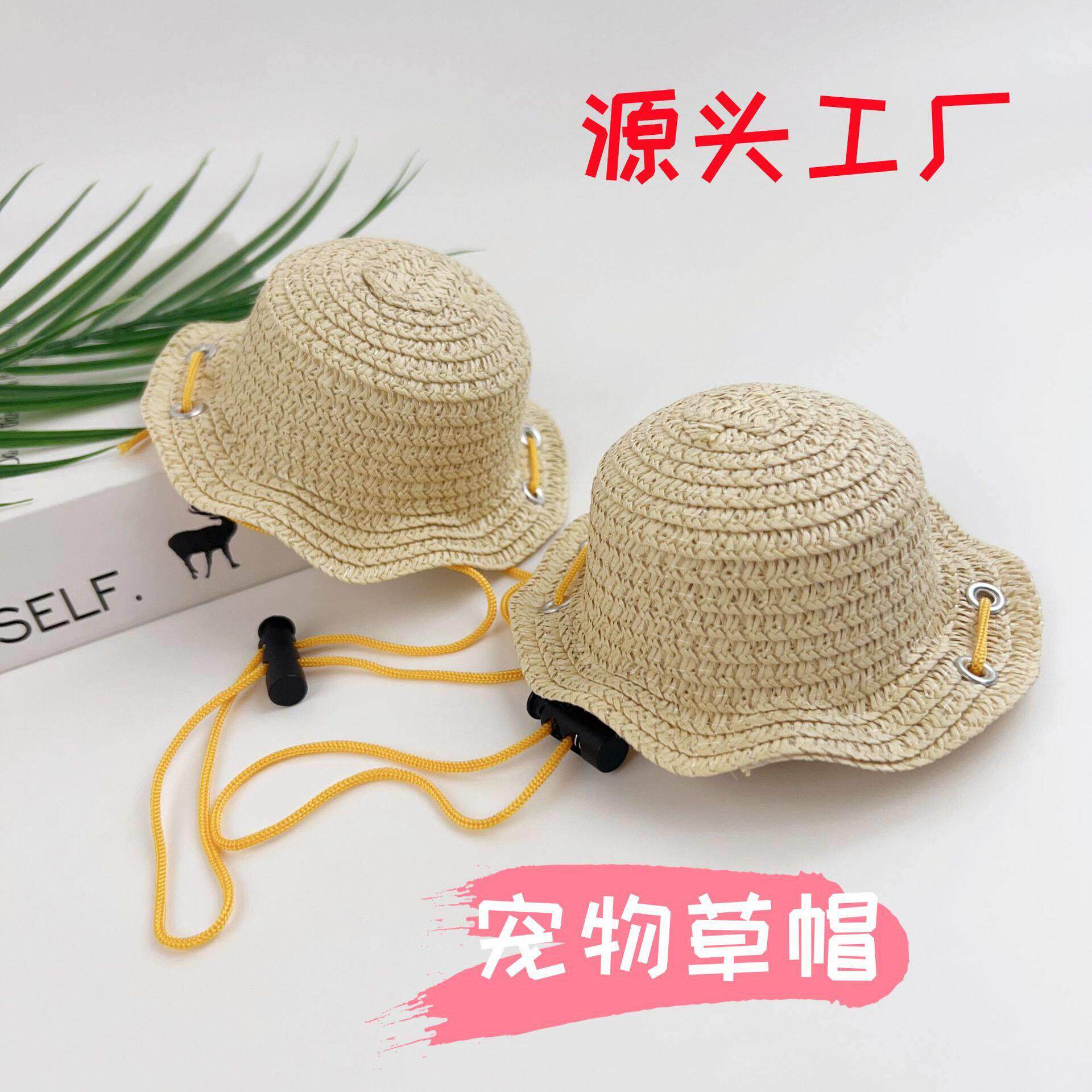 宠物草帽猫咪狗狗夏季防晒遮阳可调节系带草编帽迷你草帽源头工厂