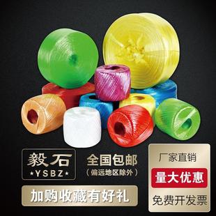 繩撕裂膜綁帶扎口繩 打包繩 全新料pp捆扎繩子 包裝 繩子 彩色塑料