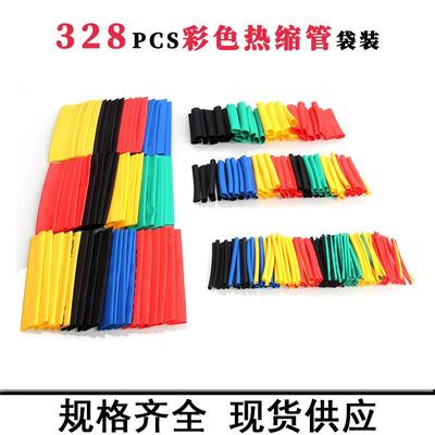 750/530/328/164pcs绝缘热缩管彩色热缩套管盒装热收缩防水管