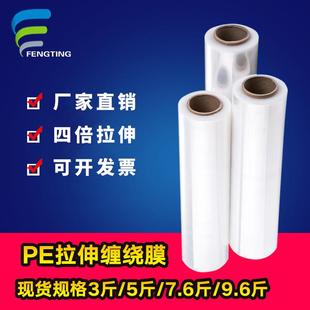 50CM宽5.0斤PE缠绕膜拉伸膜托盘手工塑料薄膜厂家优惠自粘膜