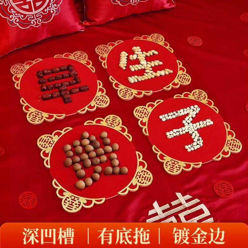 结婚床上压床摆件干果组合婚房布置装饰婚礼结婚用品早生贵子模具