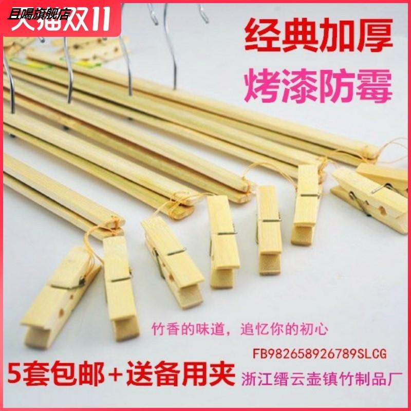 xyt竹裤架裤夹竹制家用竹子衣架4头十字竹衣架8夹子多夹子晾衣夹