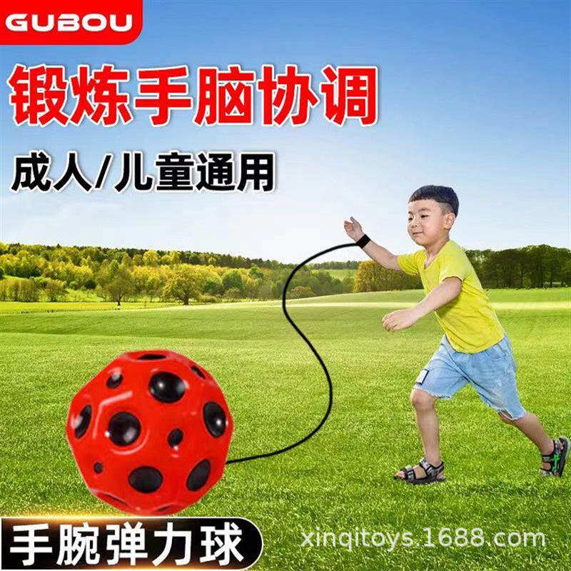 手腕弹力球手抛球甩甩球儿童玩具居家老人解闷锻炼身体带绳弹力球