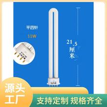 26EQ台灯灯管四针老式U型9W11W护眼普通荧光灯管H型平4针三基色节