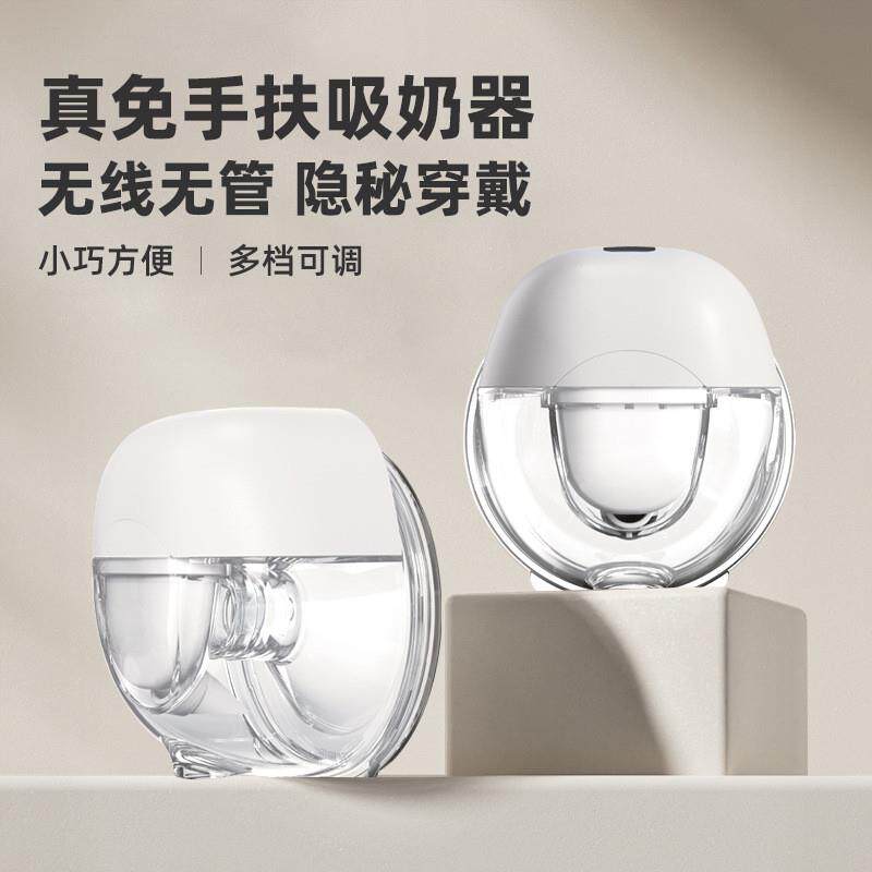 穿戴式电动吸奶器免手扶一体式催乳挤奶集乳集奶器 breast pumps
