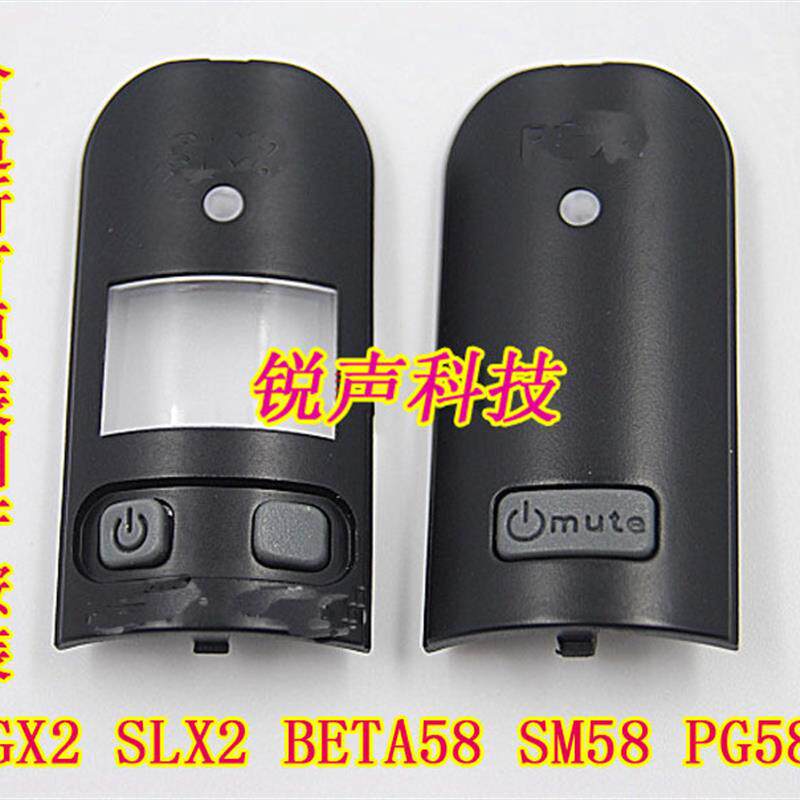 SLX2话筒/PGX2手持无线麦克风话筒开关盖/手持盖话筒盖子开关帽子