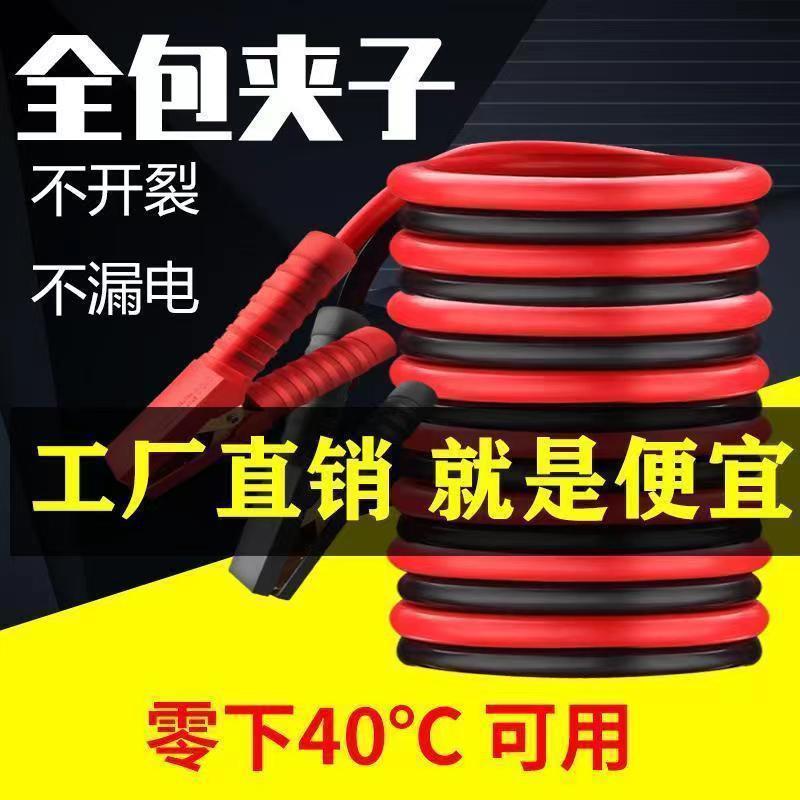 汽车全铜电瓶搭车线过江龙加厚加粗耐寒电瓶连接线汽车搭电专用线