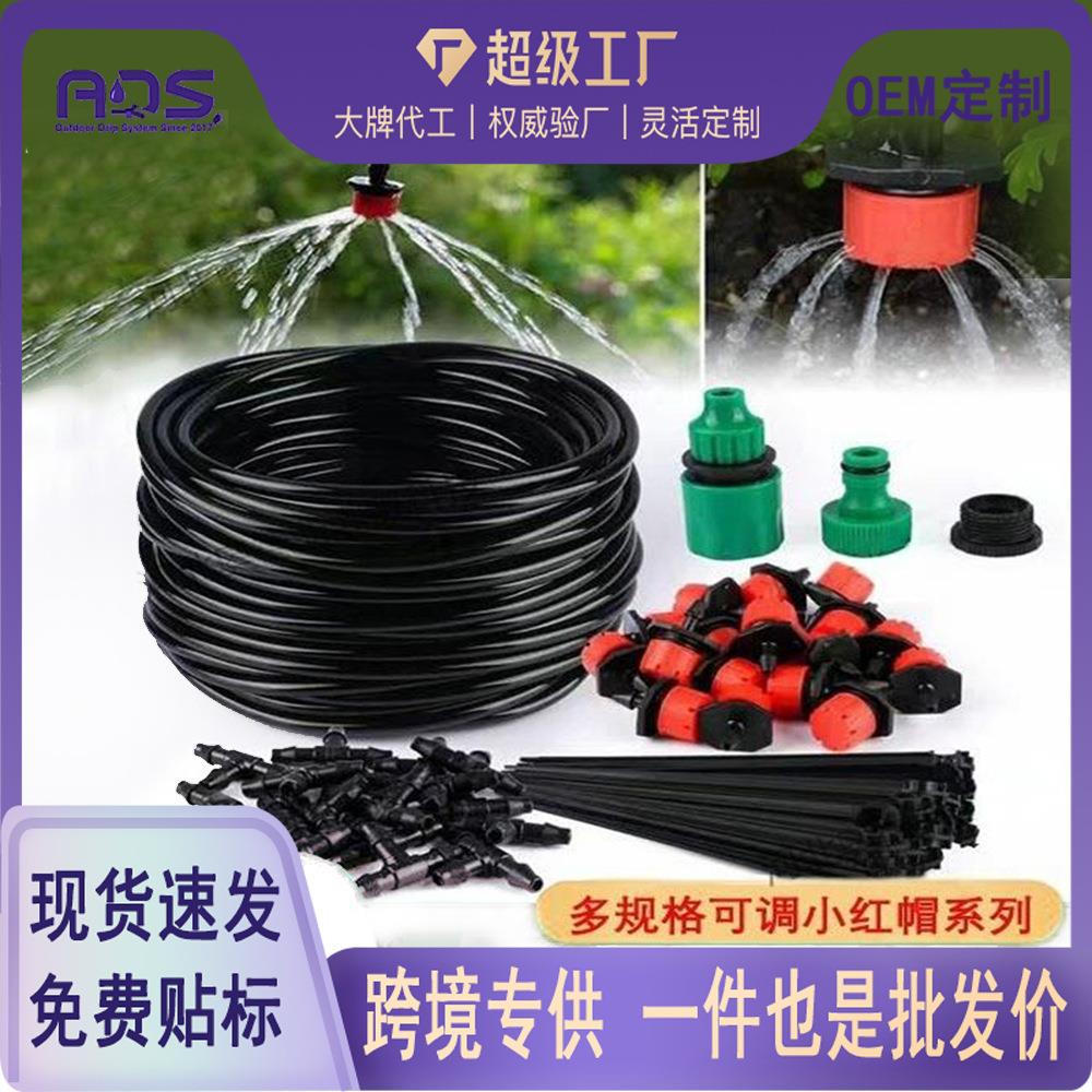 花园灌溉 智能浇水 滴灌套装 自动浇水器 定时浇水器 灌溉套装